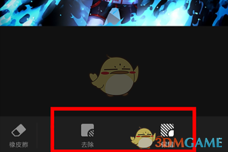 《天天向商》抠图教程