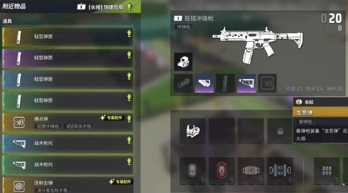 《远光84》改装配件推荐