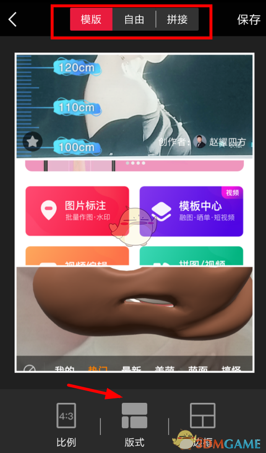 《天天向商》拼图教程