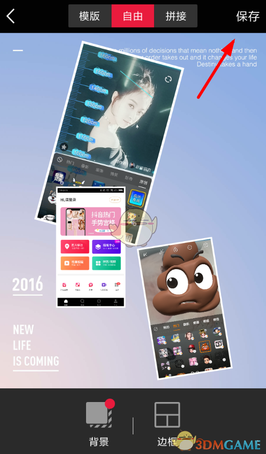 《天天向商》拼图教程