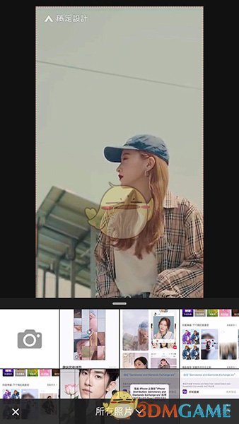 《天天向商》制作宫格拼图教程