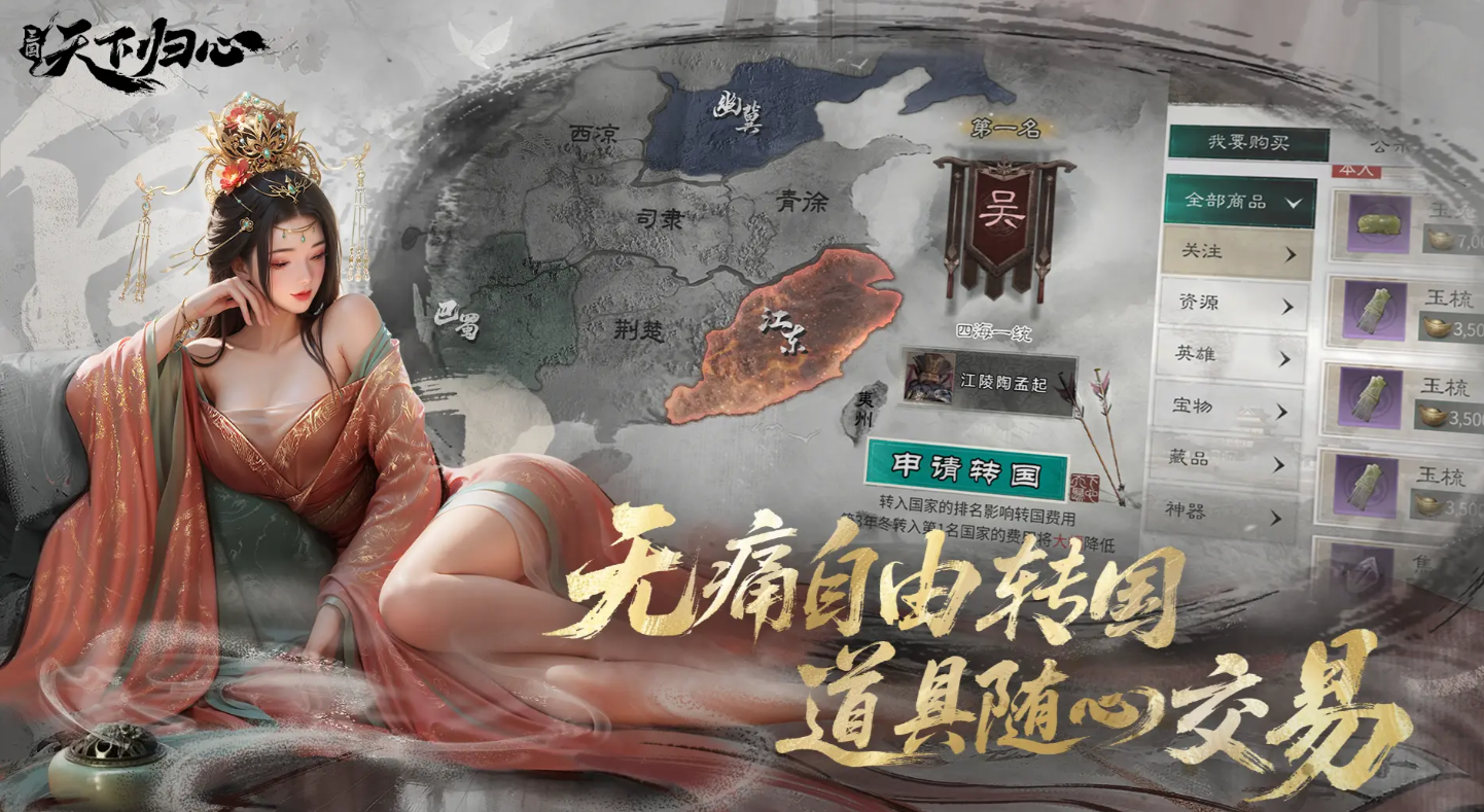 《三国：天下归心》凤凰枪队阵容介绍