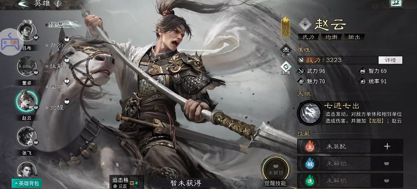 《三国：天下归心》凤凰枪队阵容介绍