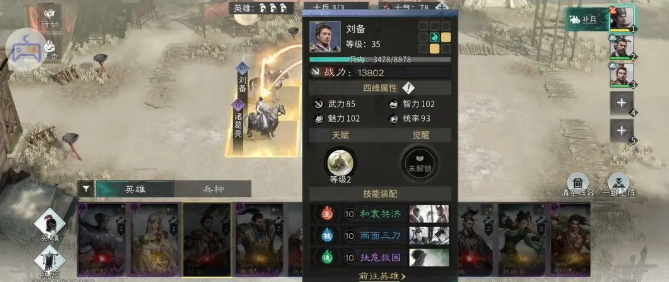 《三国：天下归心》凤凰枪队阵容介绍