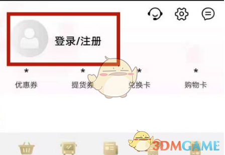 《大润发优鲜》绑定购物卡方法