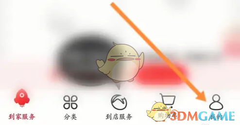 《大润发优鲜》订单查看方法