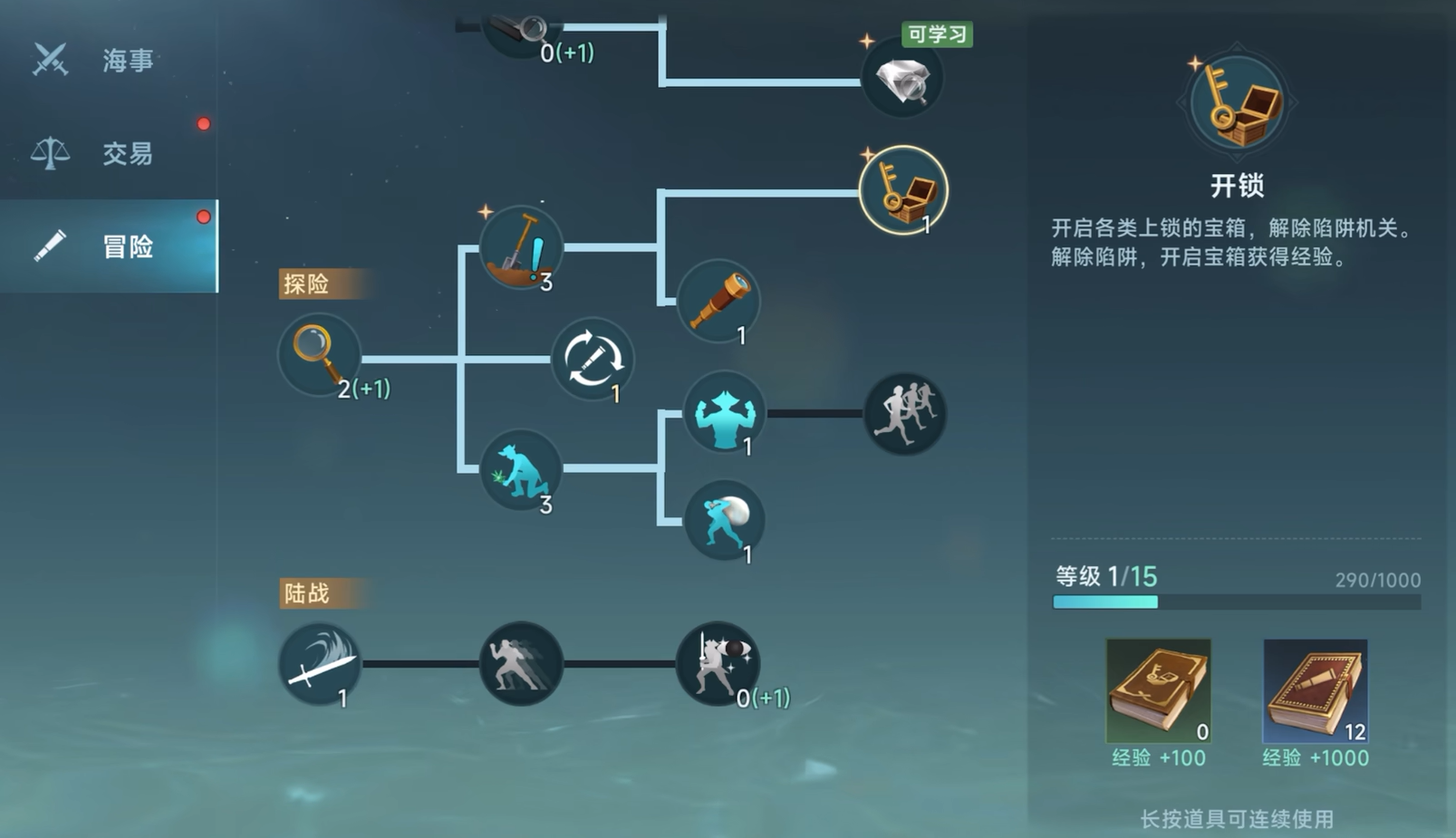 《大航海时代：传说》投资奖励攻略