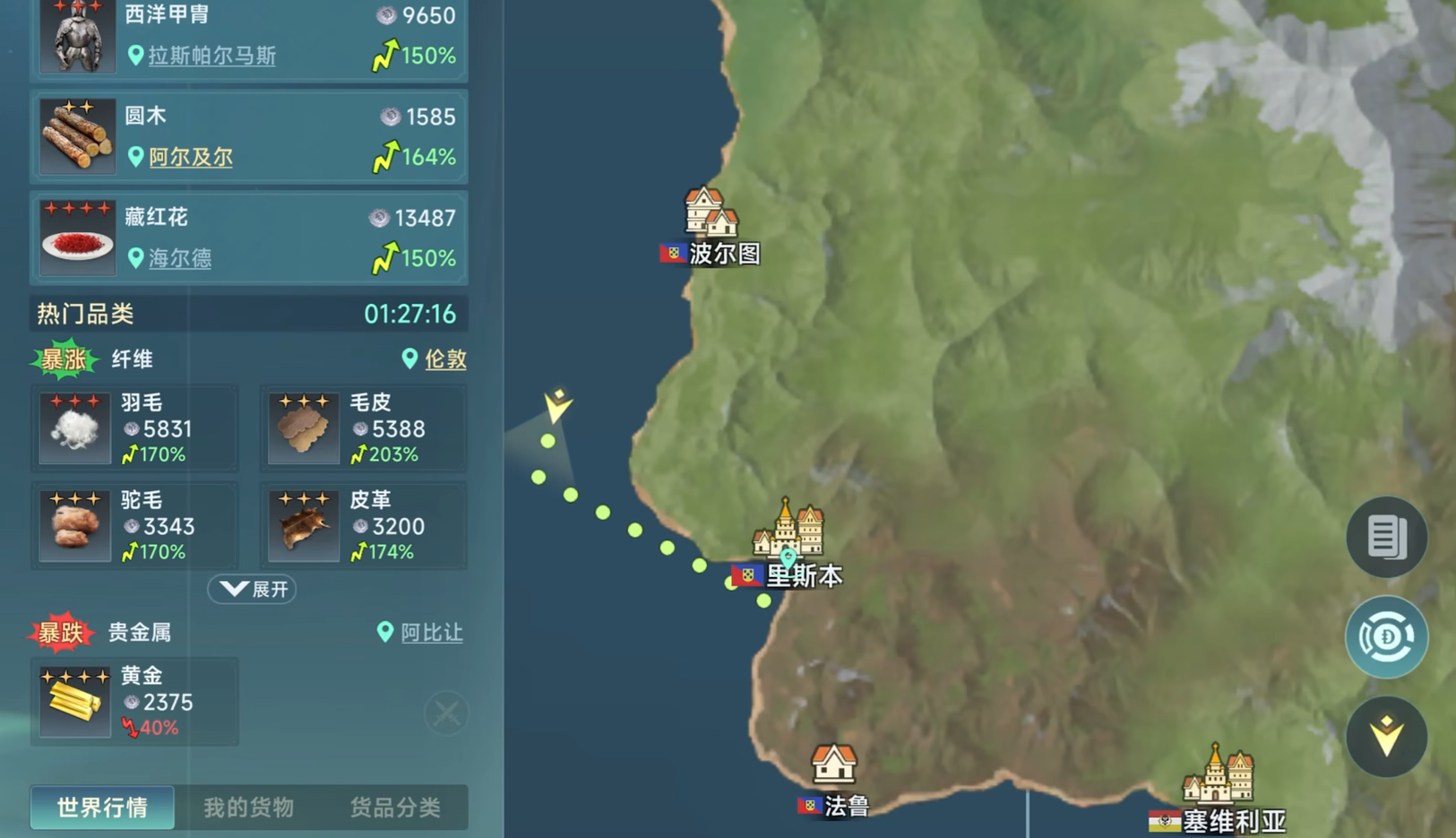 《大航海时代：传说》投资奖励攻略