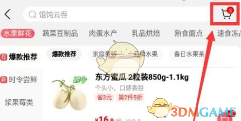 《大润发优鲜》用微信支付方法