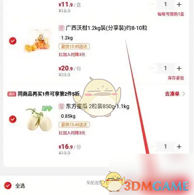 《大润发优鲜》用微信支付方法