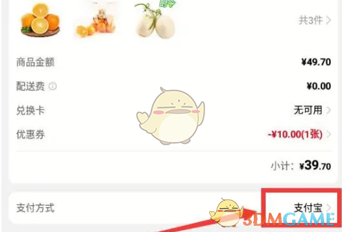 《大润发优鲜》用微信支付方法
