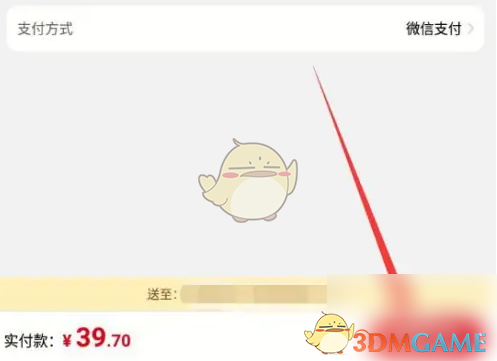 《大润发优鲜》用微信支付方法