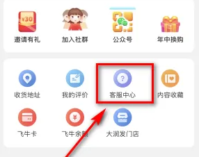 《大润发优鲜》配送费规则介绍