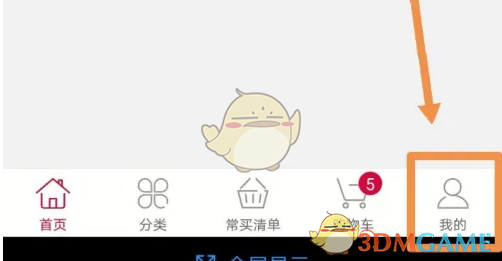 《大润发优鲜》申请退款方法