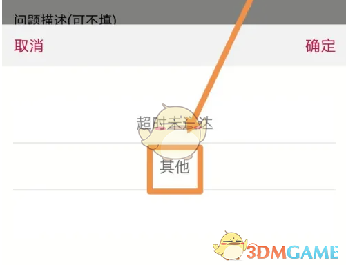 《大润发优鲜》申请退款方法
