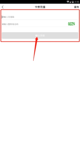 《大润发优鲜》充值方法介绍