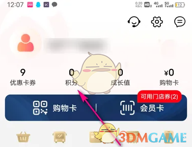 《大润发优鲜》积分查看方法