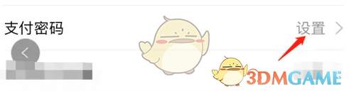 《大润发优鲜》设置支付密码方法
