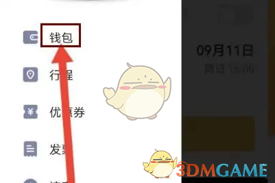 《神州租车》退押金方法