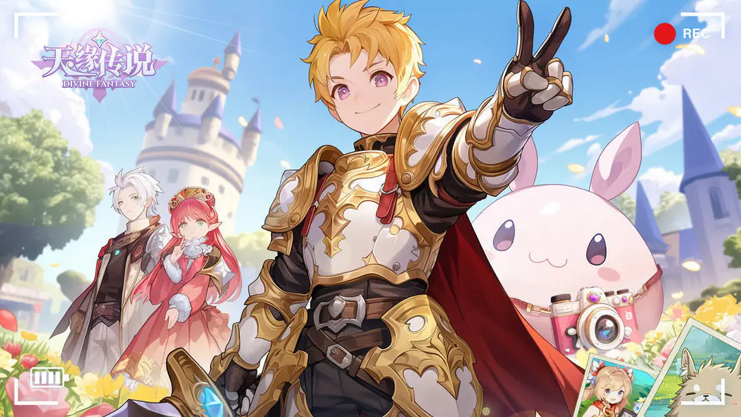 《天缘传说》兑换码大全