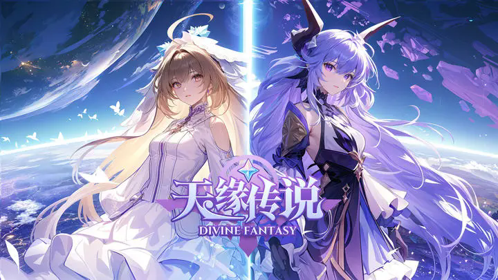 《天缘传说》兑换码大全