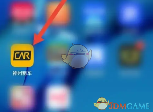 《神州租车》查询违章方法