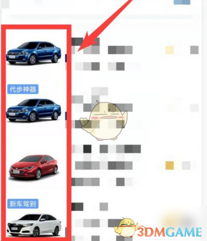 《神州租车》自助取车流程