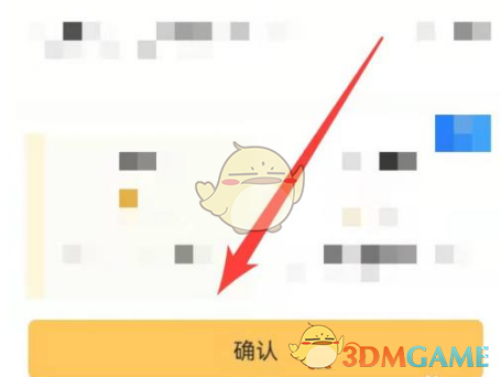 《神州租车》自助取车流程