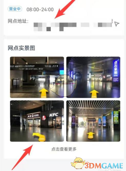 《神州租车》自助取车流程