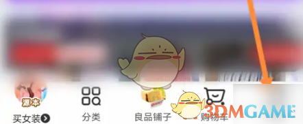 《兴盛优选》商品上线提醒设置方法