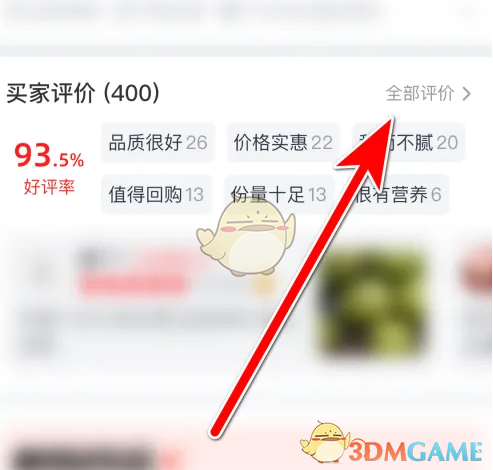 《兴盛优选》举报评价方法