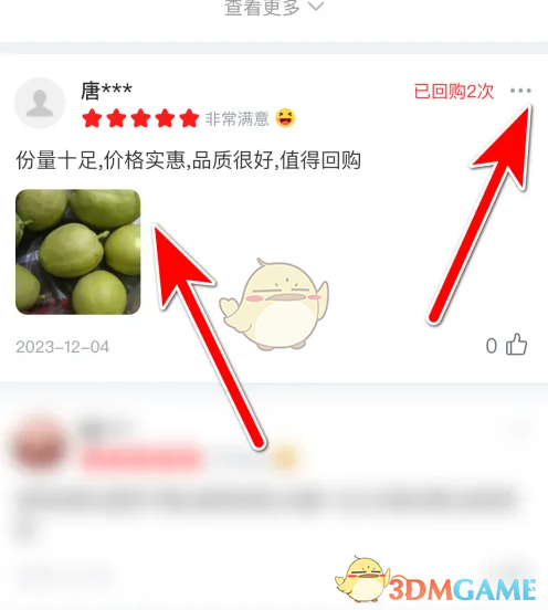 《兴盛优选》举报评价方法