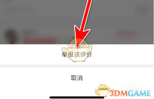 《兴盛优选》举报评价方法