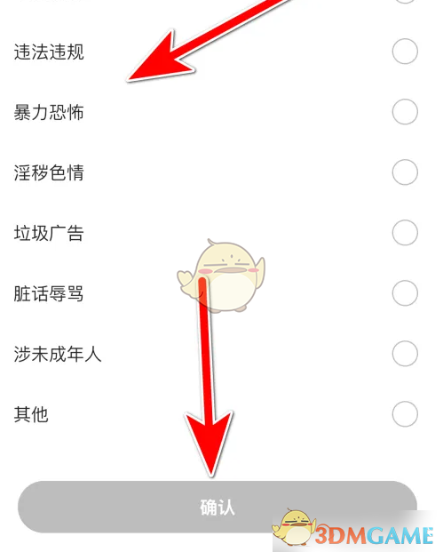 《兴盛优选》举报评价方法