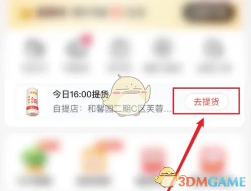 《兴盛优选》分享订单方法