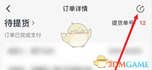 《兴盛优选》分享订单方法