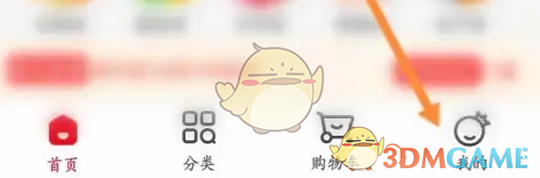 《兴盛优选》账号注销方法