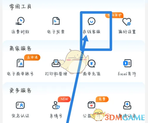 《中通快递》取消订单方法