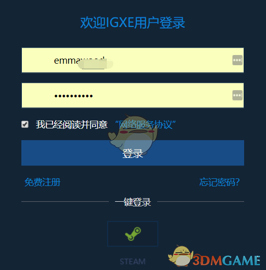 《igxe》买东西教程