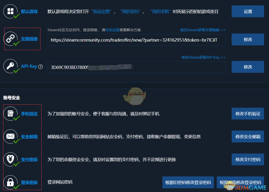 《igxe》买东西教程