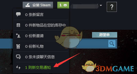 《igxe》收货教程