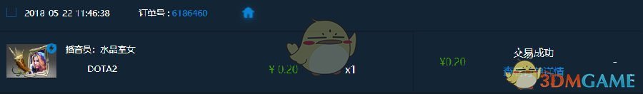 《igxe》收货教程