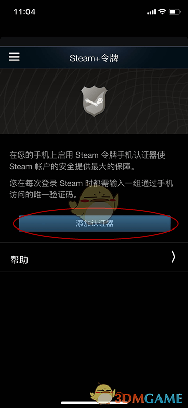 《igxe》绑定启用steam手机令牌教程