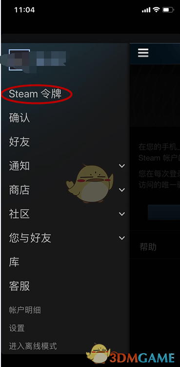 《igxe》绑定启用steam手机令牌教程