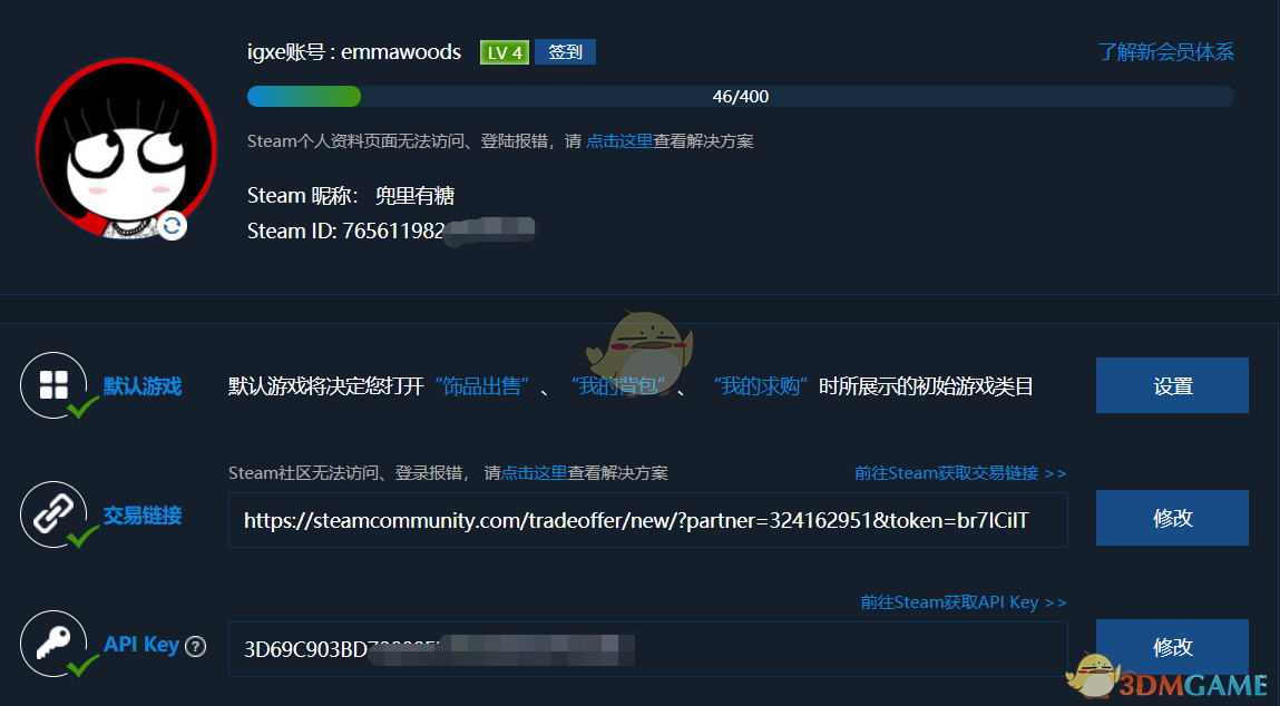 《igxe》出售饰品教程