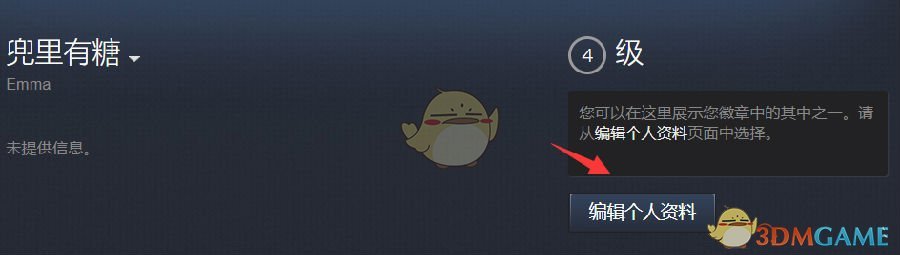 《igxe》出售饰品教程