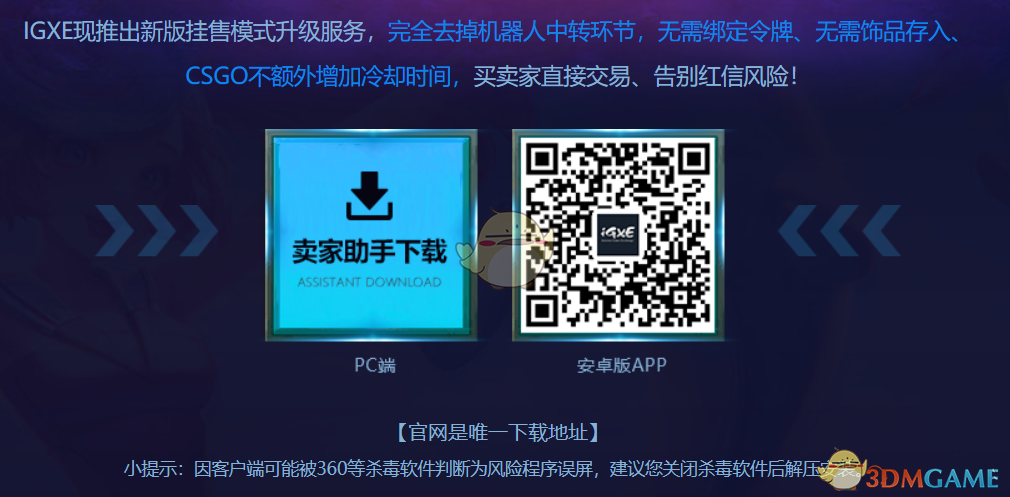 《igxe》出售饰品教程