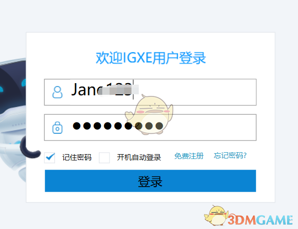 《igxe》出售饰品教程