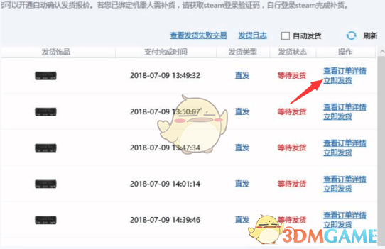 《igxe》出售饰品教程