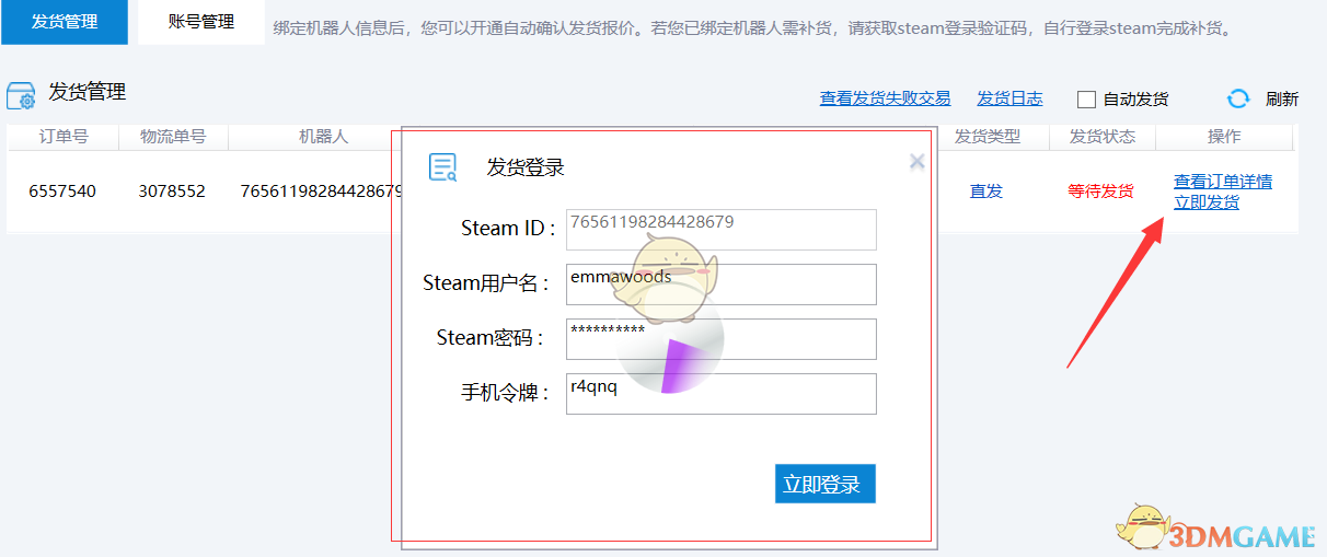《igxe》出售饰品教程